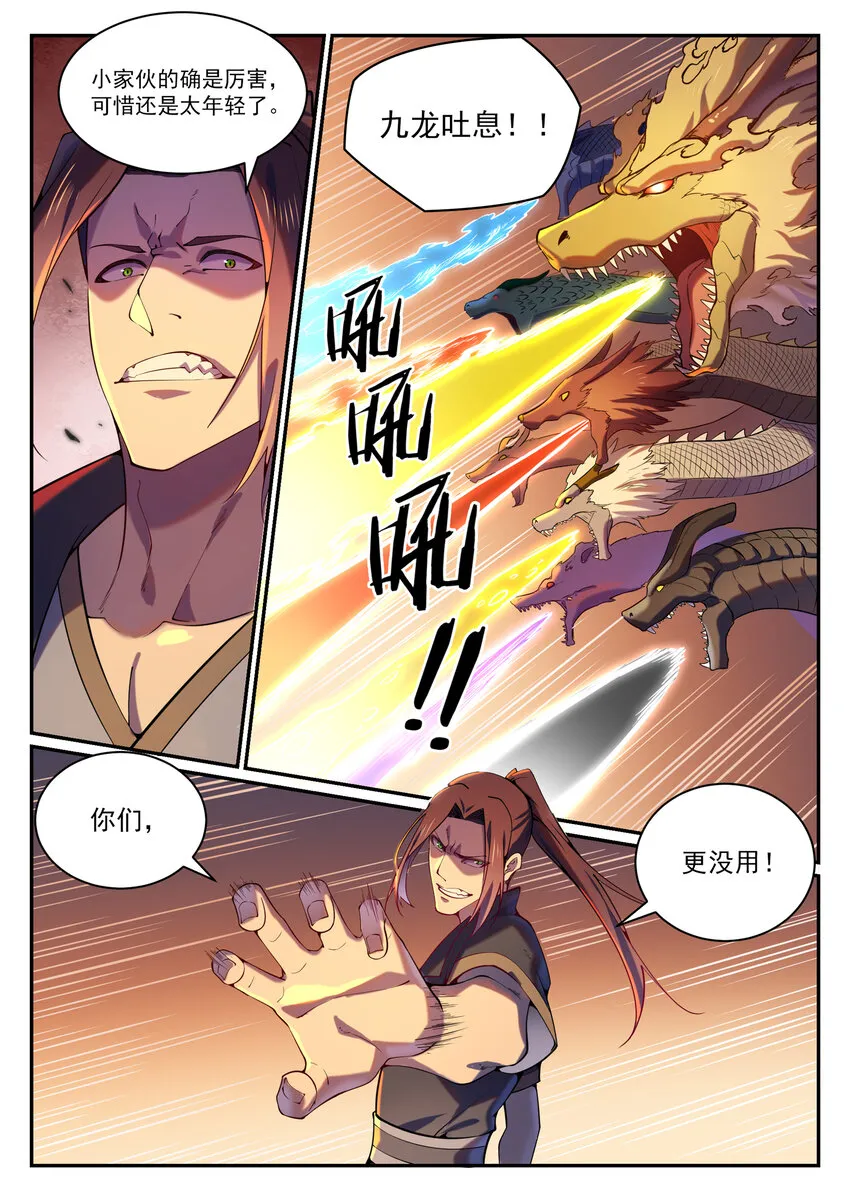 第818话 急难之援 第14页
