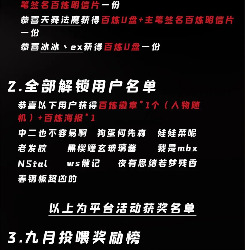 第818话 急难之援 第18页