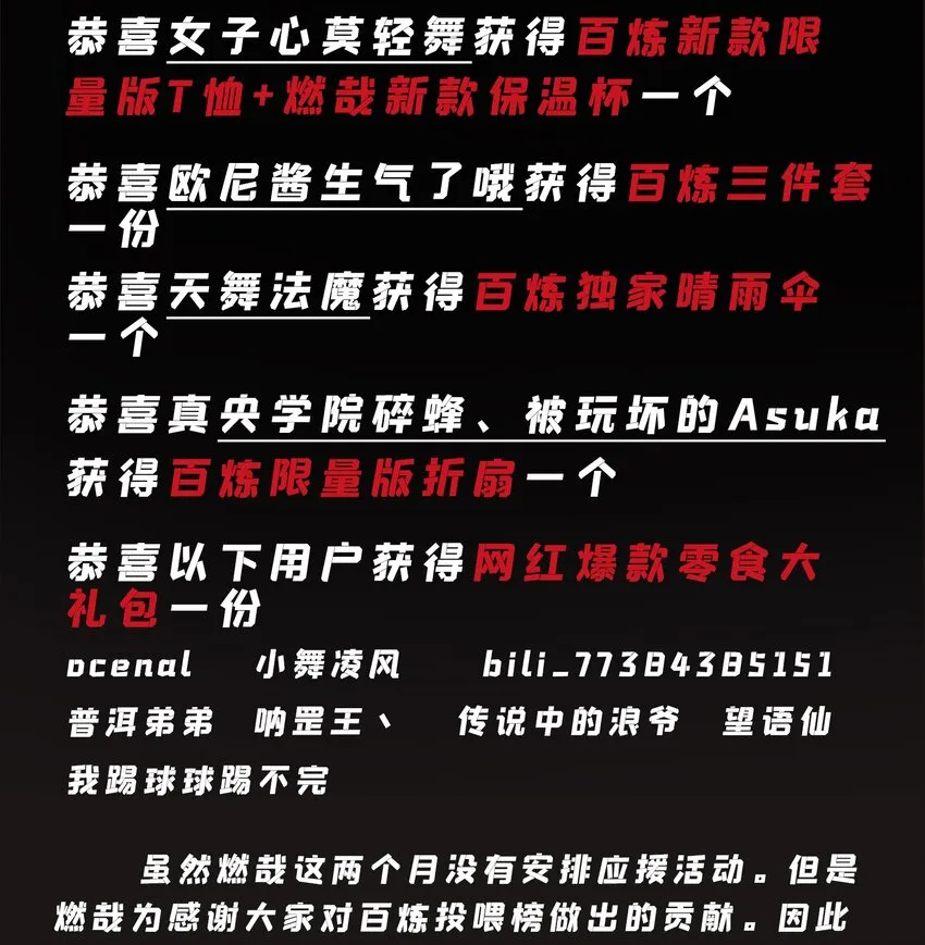 第818话 急难之援 第19页
