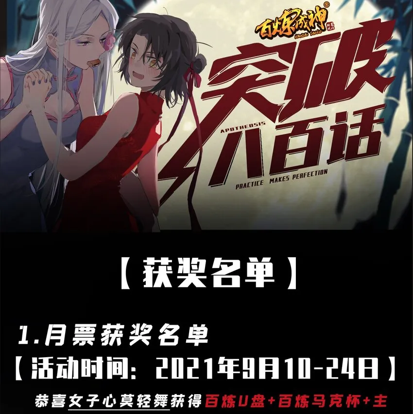 第820话 战意凌迟 第17页