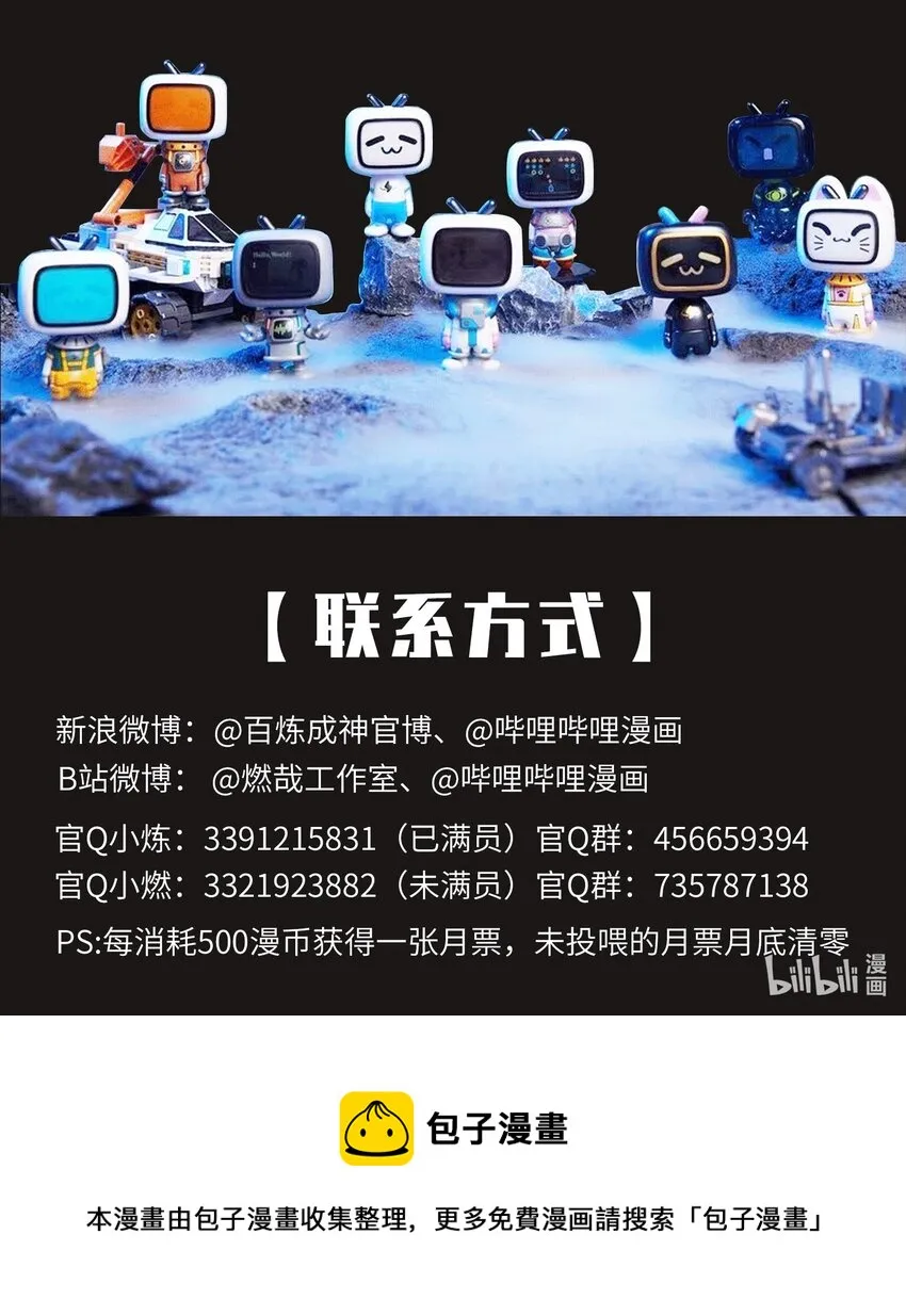 第820话 战意凌迟 第21页