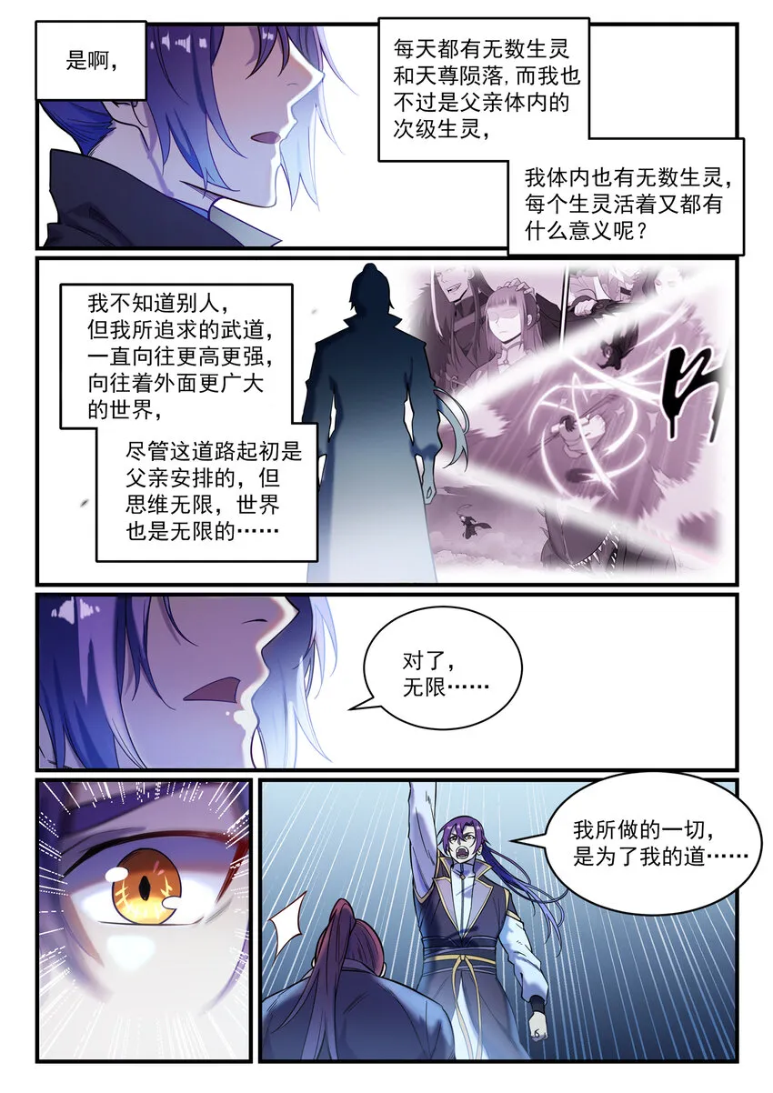 第821话 上下求索 第14页