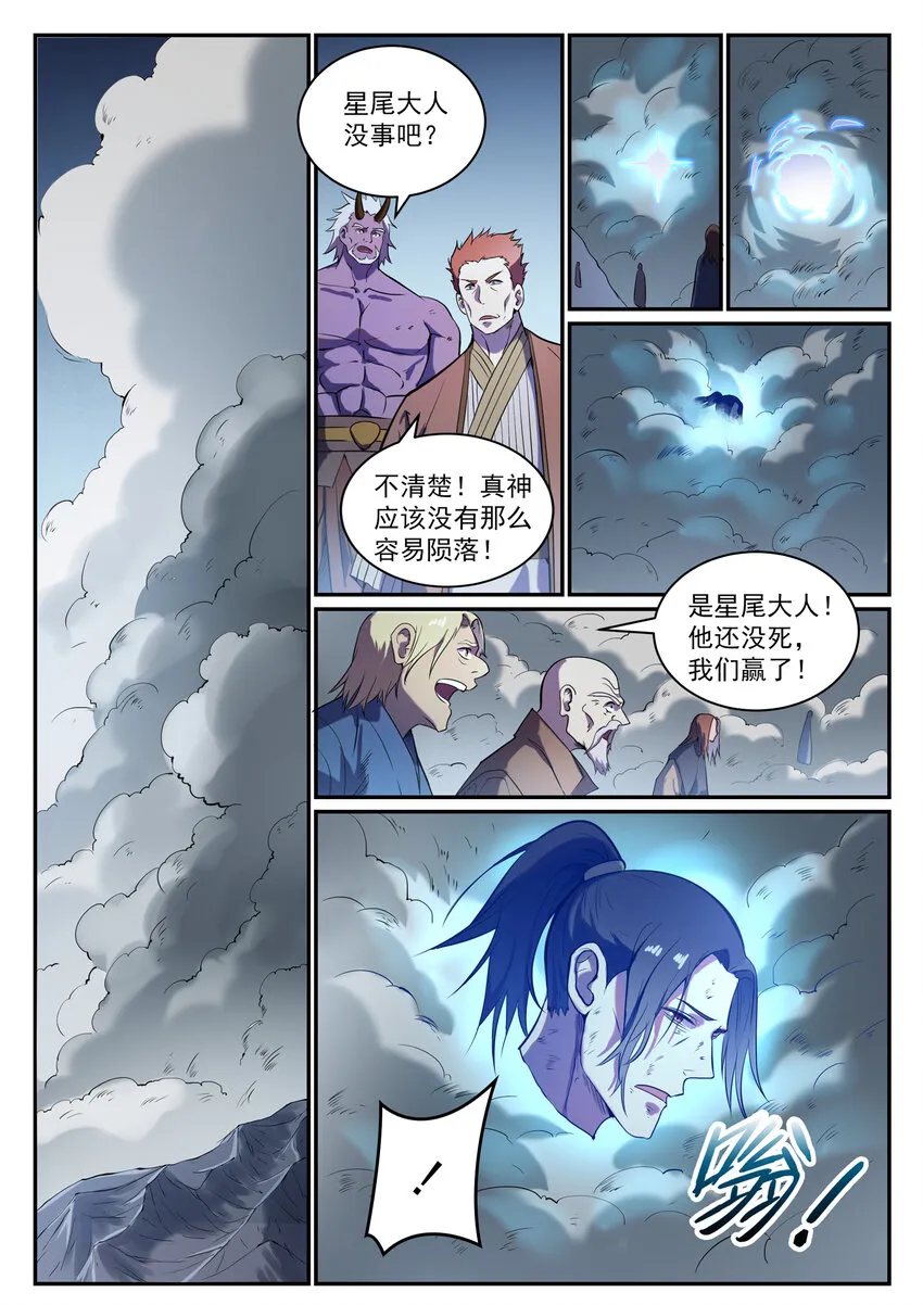 第822话 绝渡逢舟 第4页