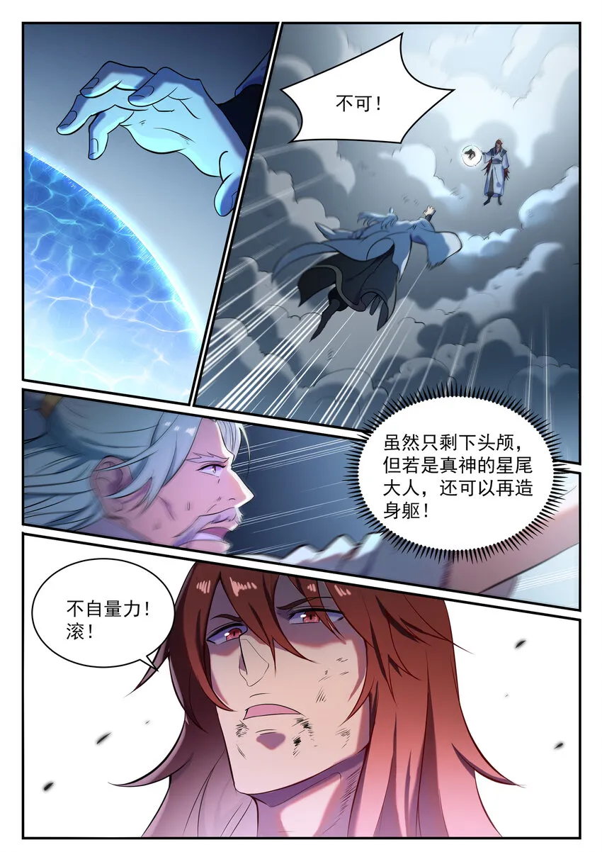 第822话 绝渡逢舟 第6页