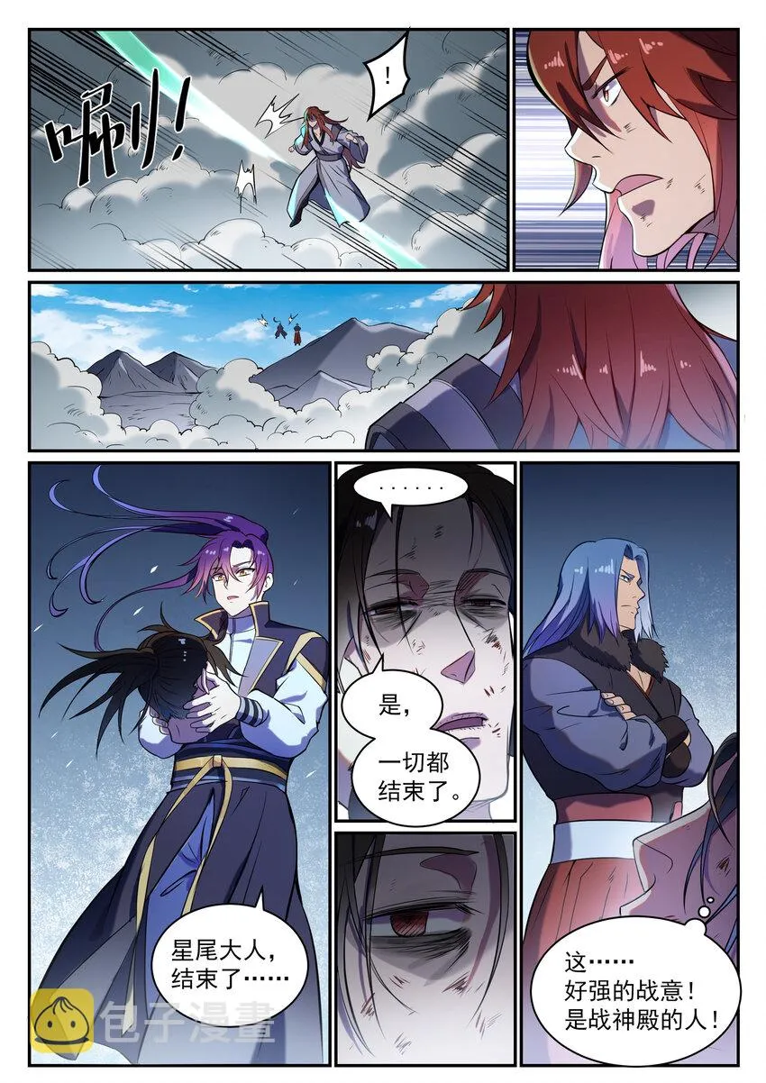 第822话 绝渡逢舟 第9页