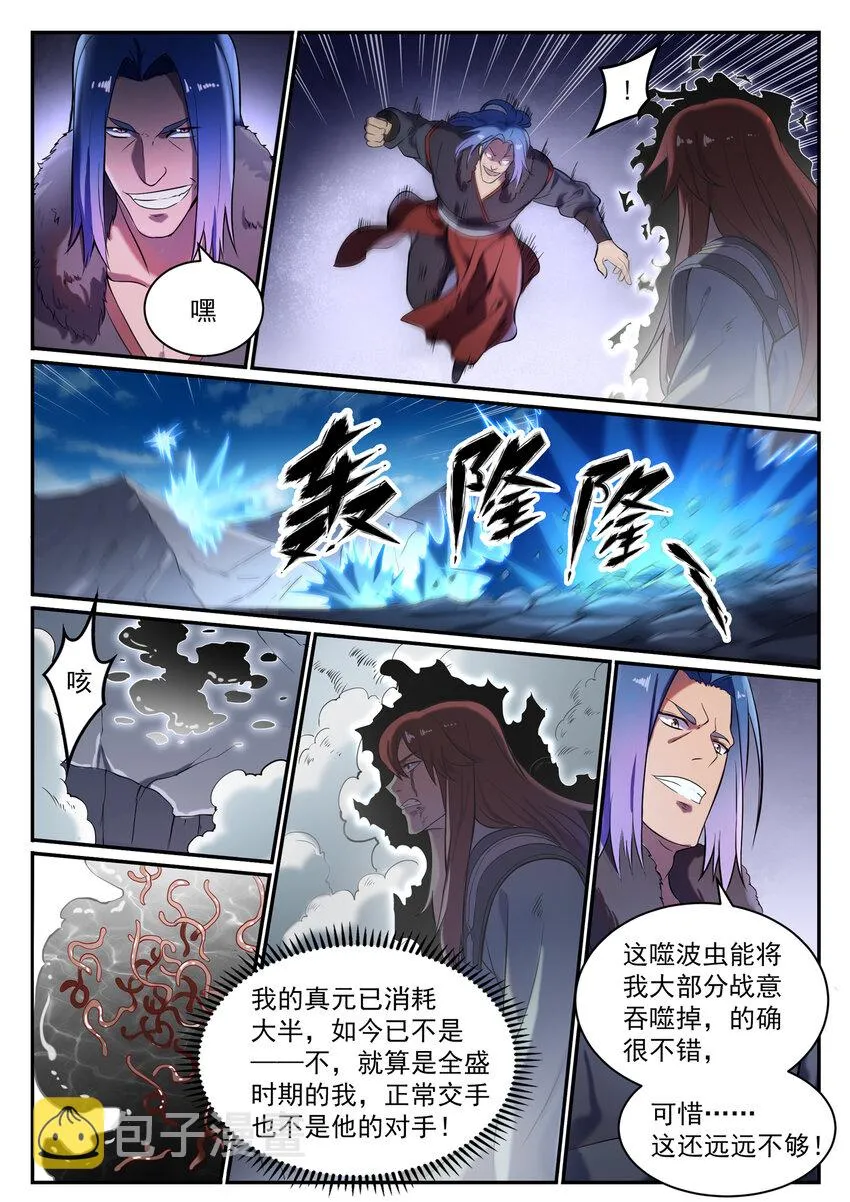 第822话 绝渡逢舟 第12页