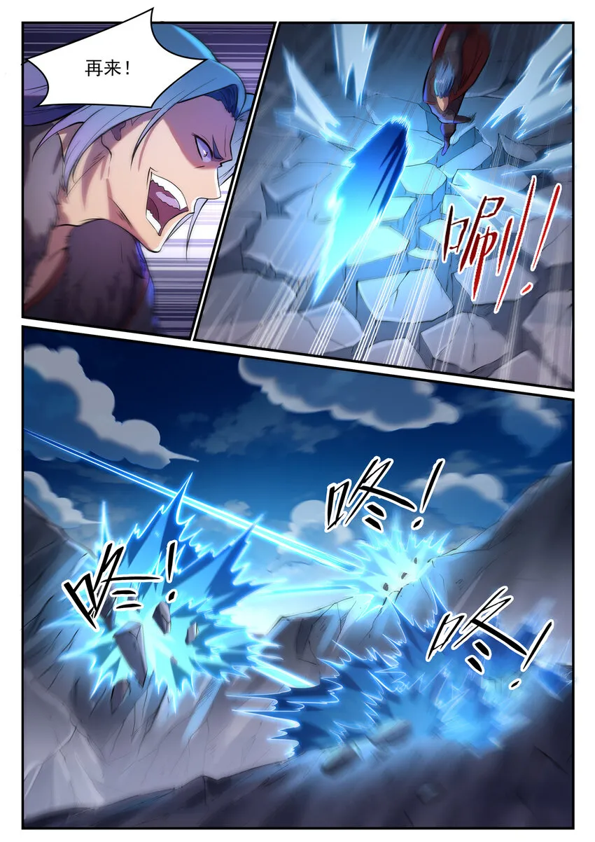第822话 绝渡逢舟 第13页