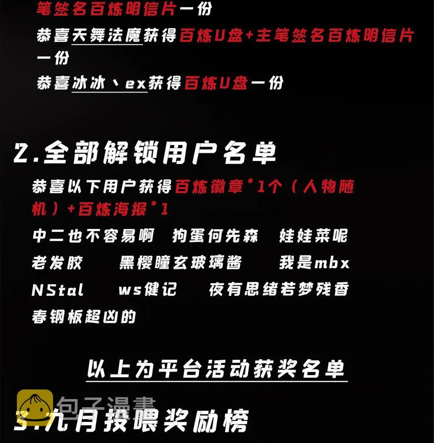 第822话 绝渡逢舟 第18页
