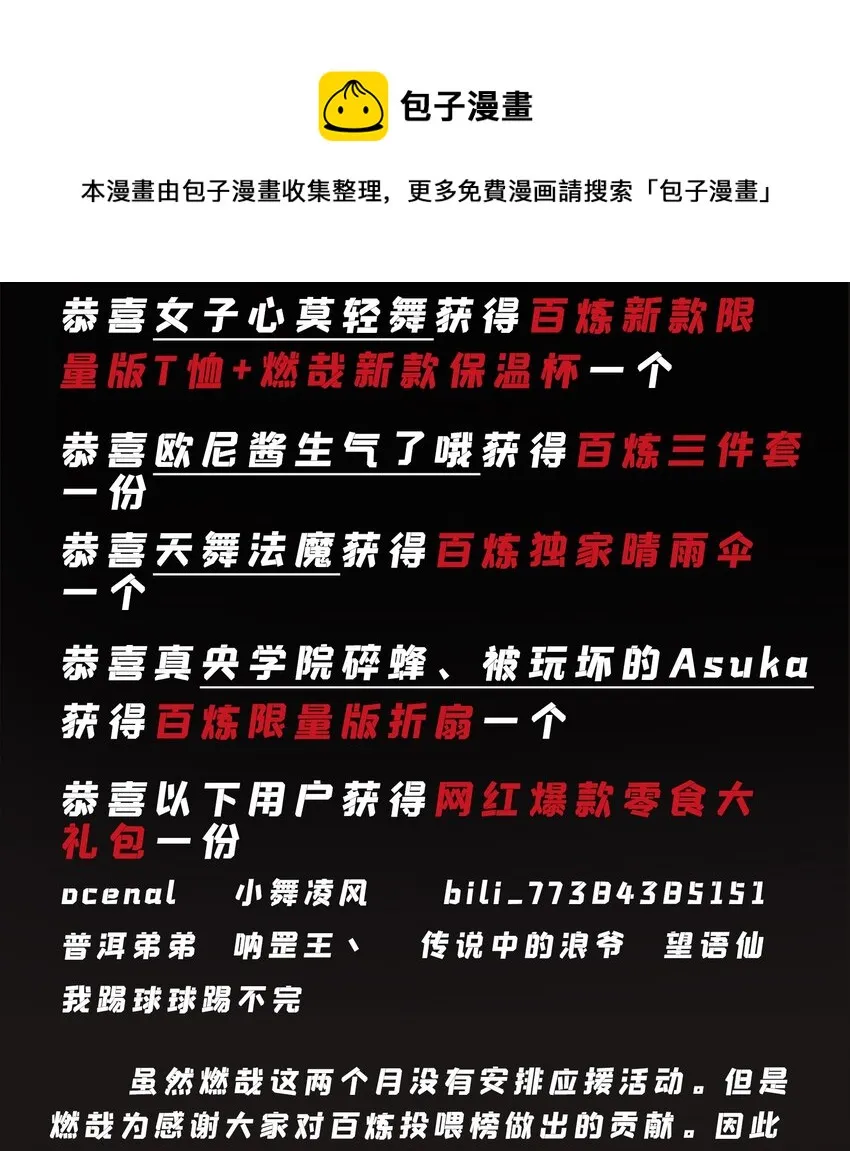 第822话 绝渡逢舟 第19页