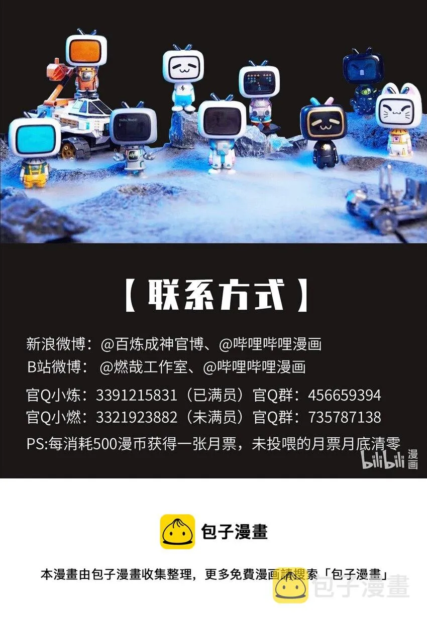 第822话 绝渡逢舟 第21页