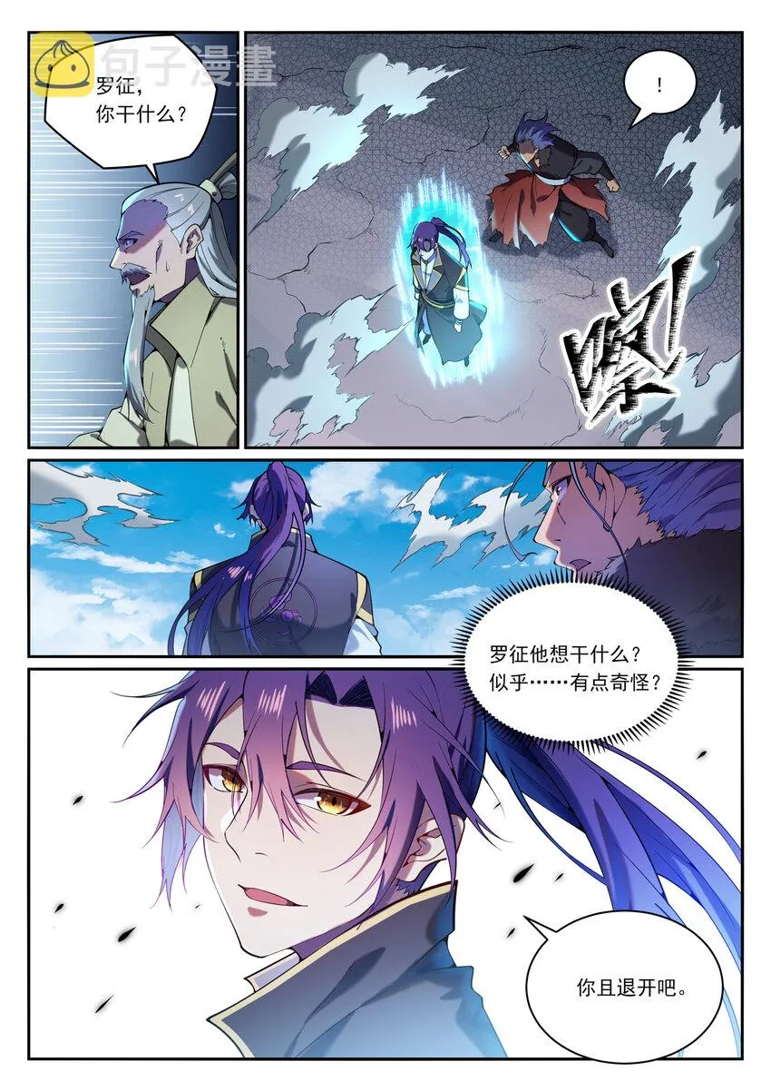 第824话 轻车熟路 第3页