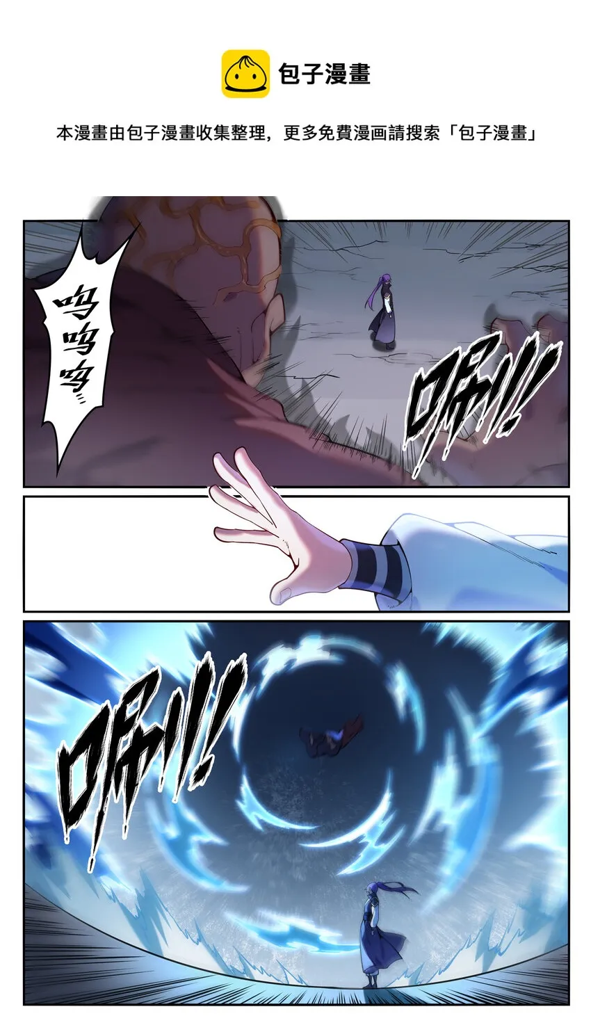 第824话 轻车熟路 第5页