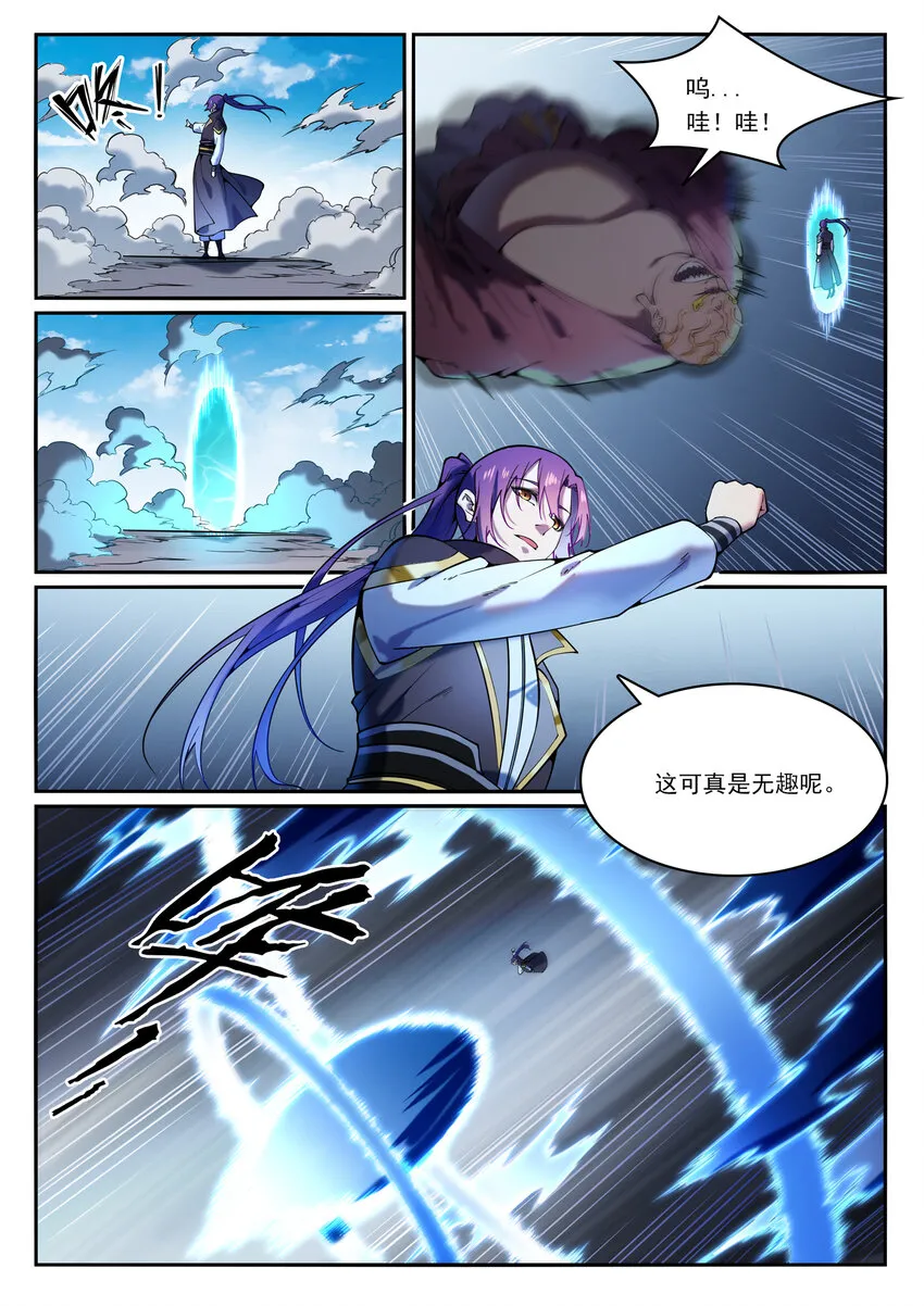 第824话 轻车熟路 第6页