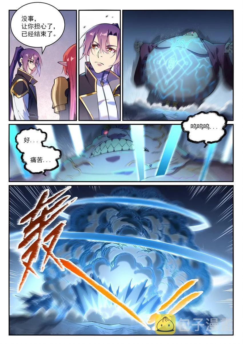 第824话 轻车熟路 第13页