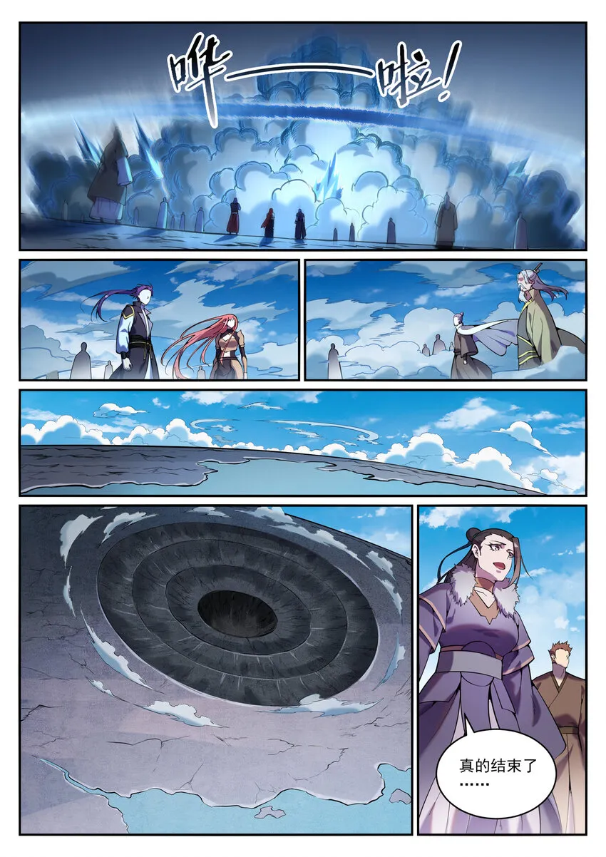 第824话 轻车熟路 第14页