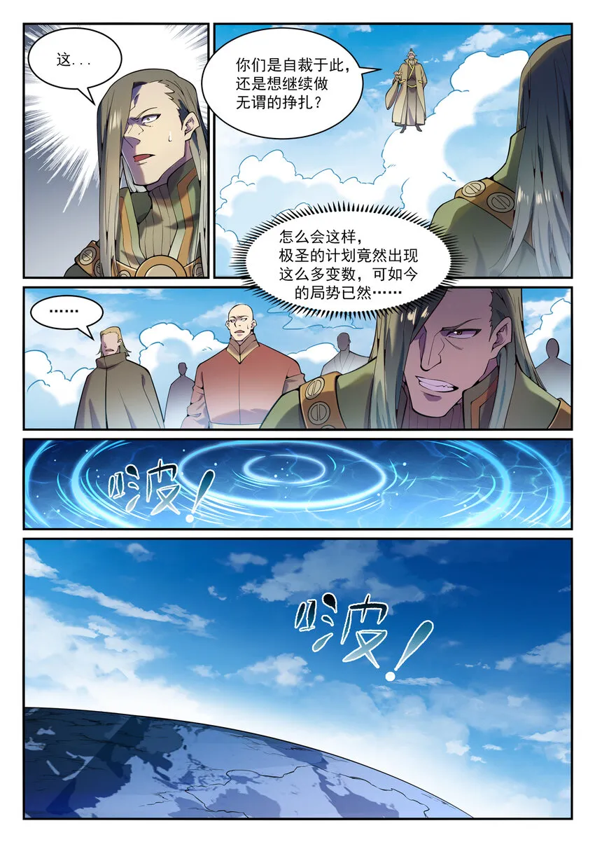 第824话 轻车熟路 第15页