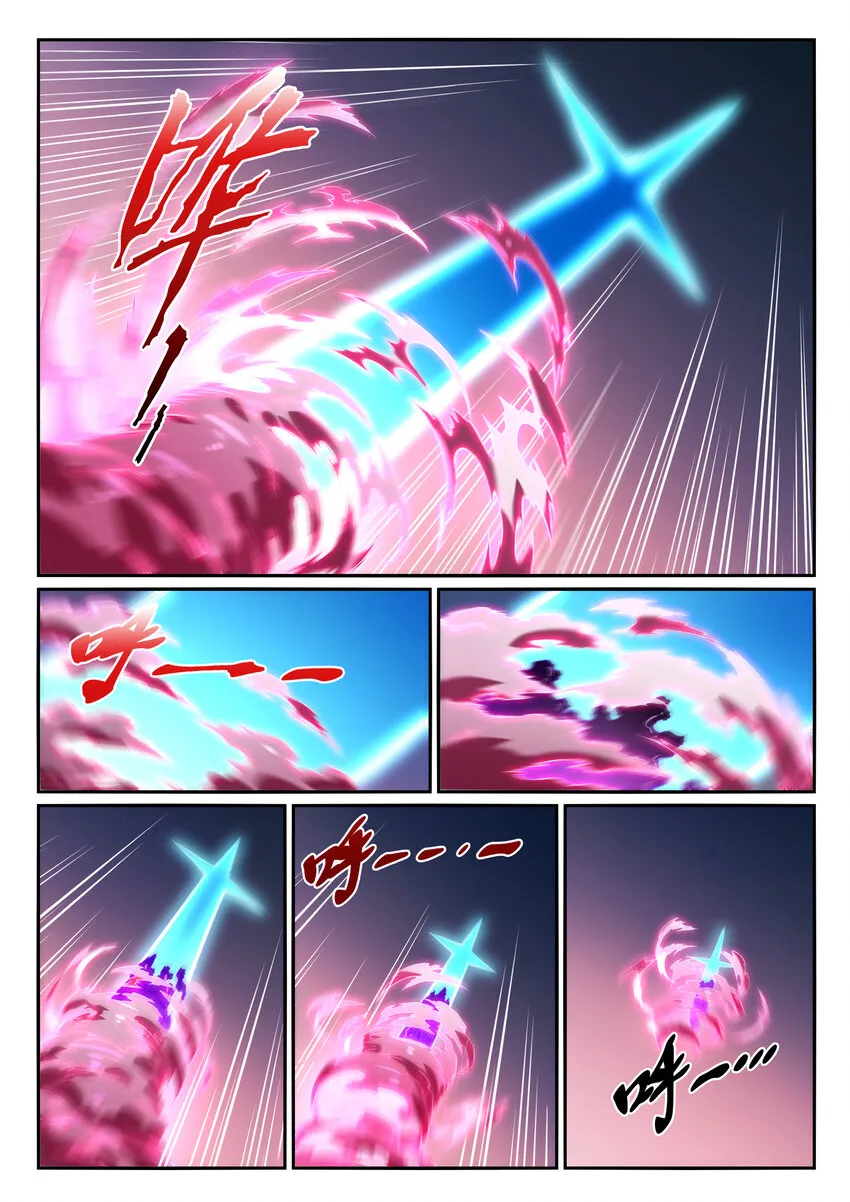 第825话 功亏一篑 第13页