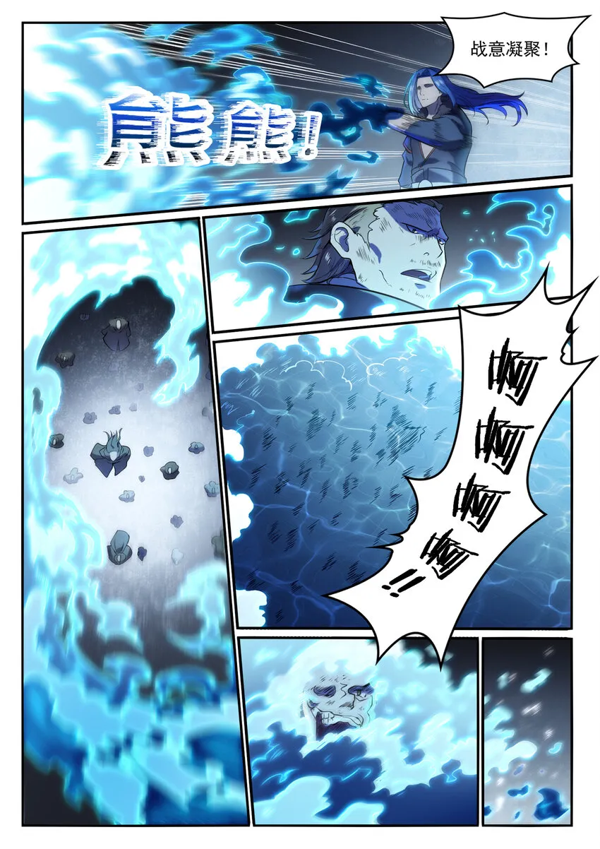 第826话 风平波息 第6页