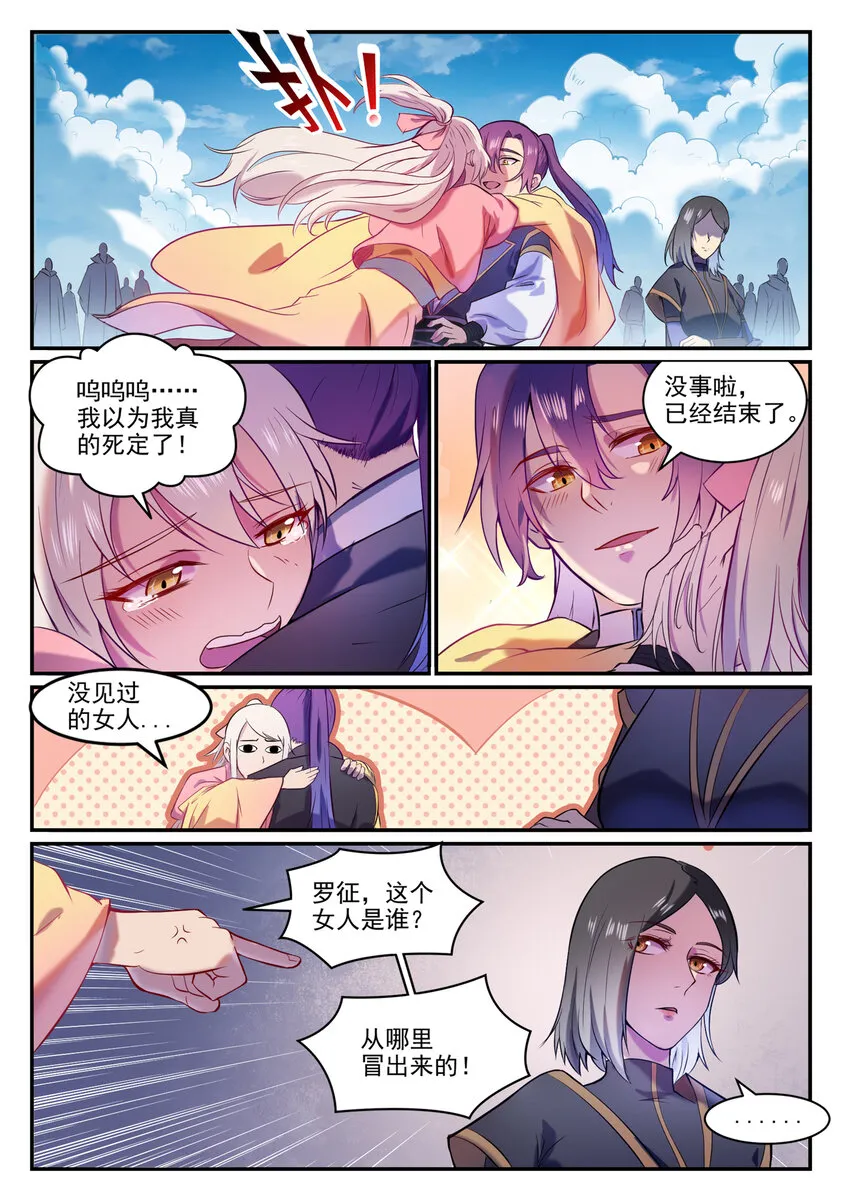 第826话 风平波息 第9页