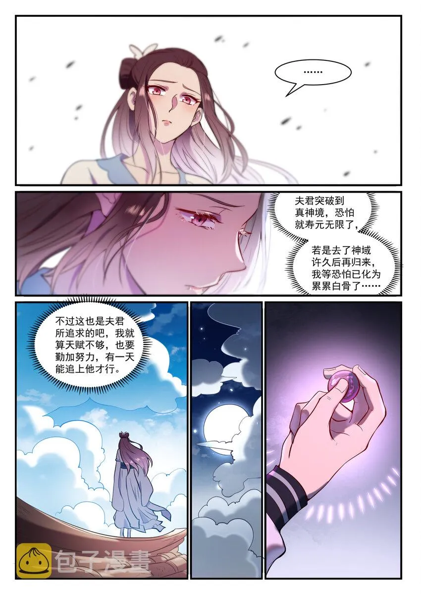 第827话 双喜临门 第15页