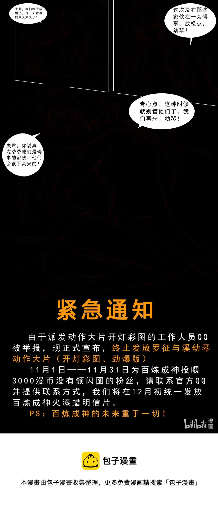 第827话 双喜临门 第17页