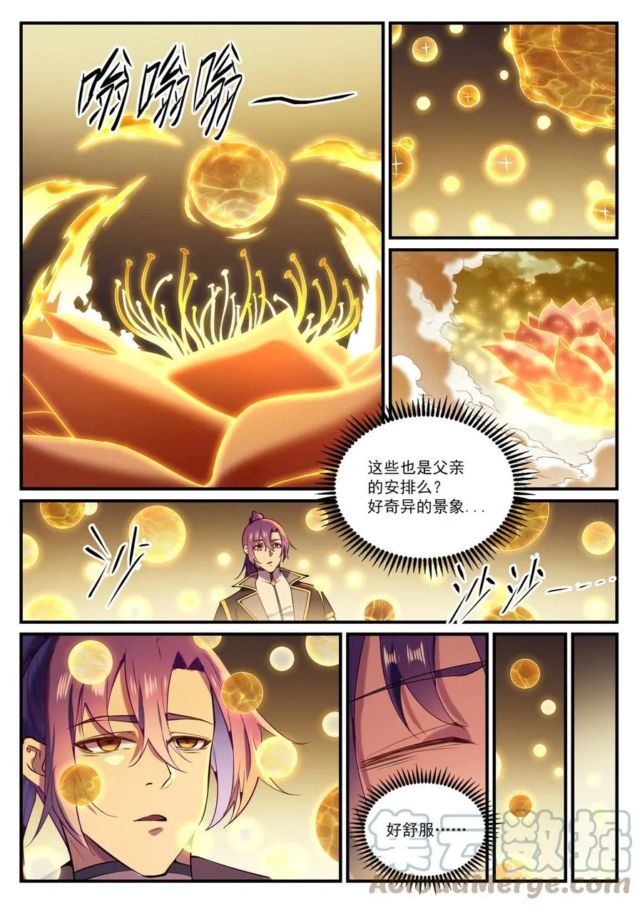 第829话 大衍神诀 第9页