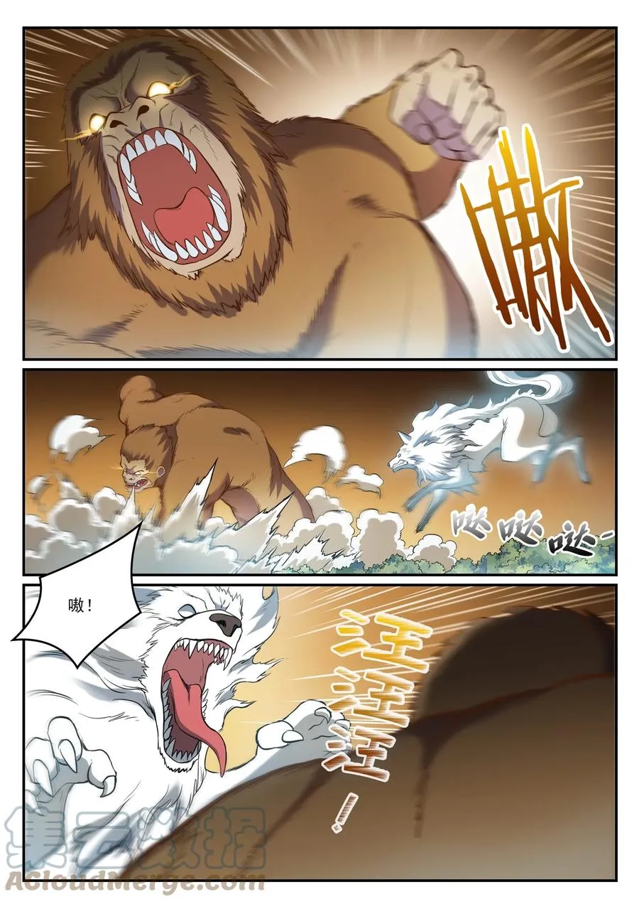 第831话 神域凶物 第13页