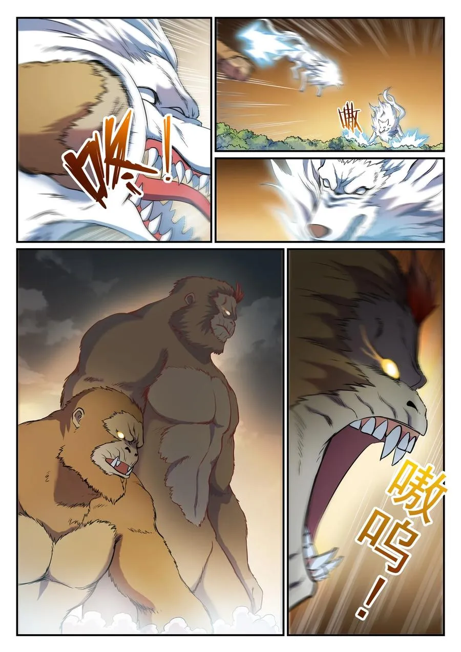 第831话 神域凶物 第14页
