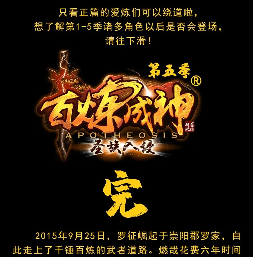 第833话 偷渡神域 第17页