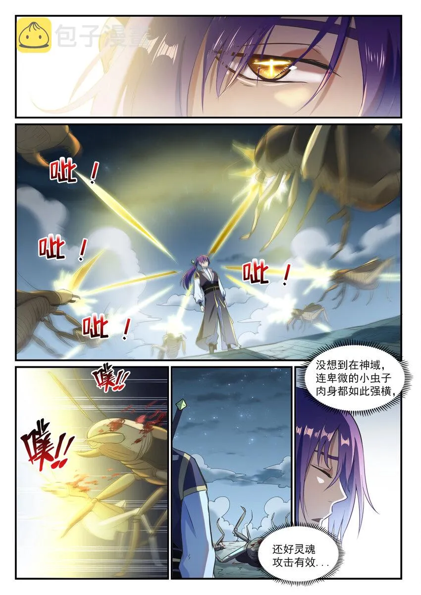第834话 流年不利 第15页