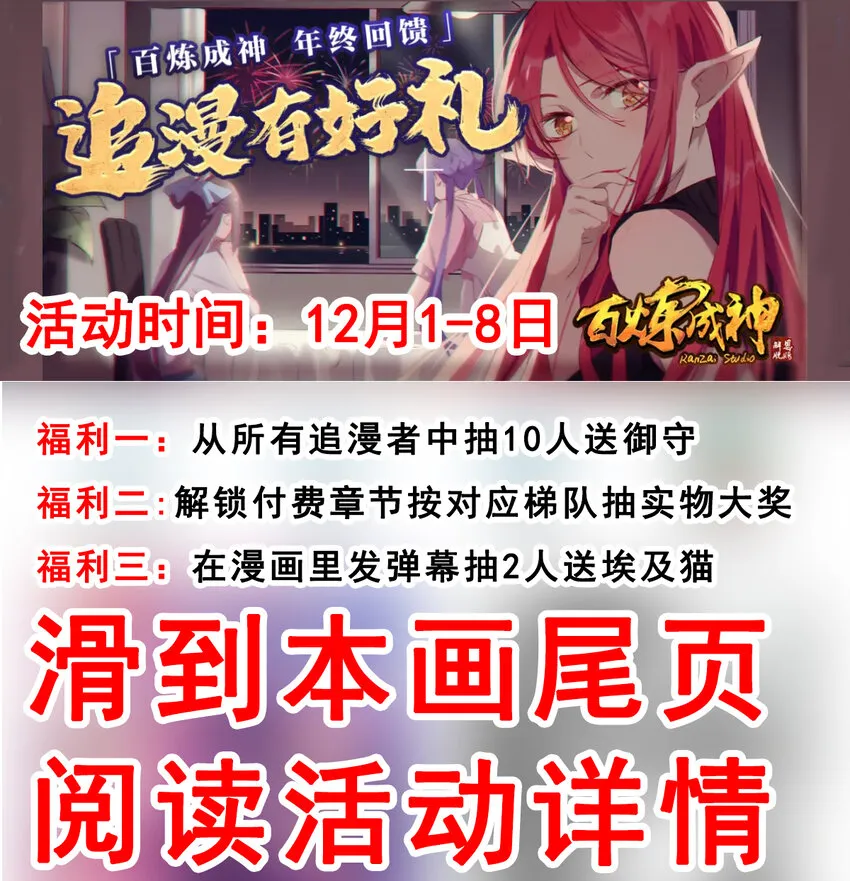 第840话 摄魂取忆 第2页