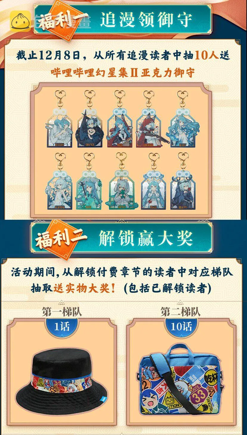第840话 摄魂取忆 第18页