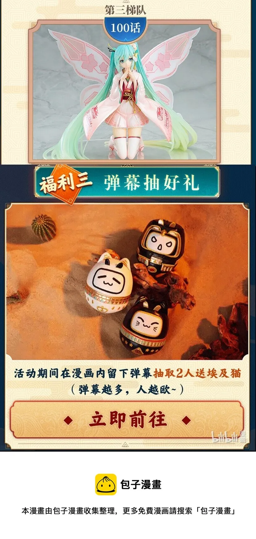 第840话 摄魂取忆 第19页