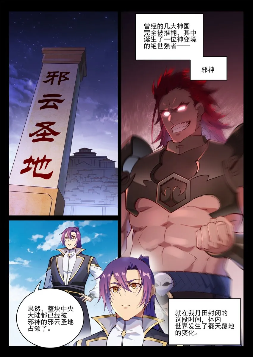 第842话 天翻地覆 第14页