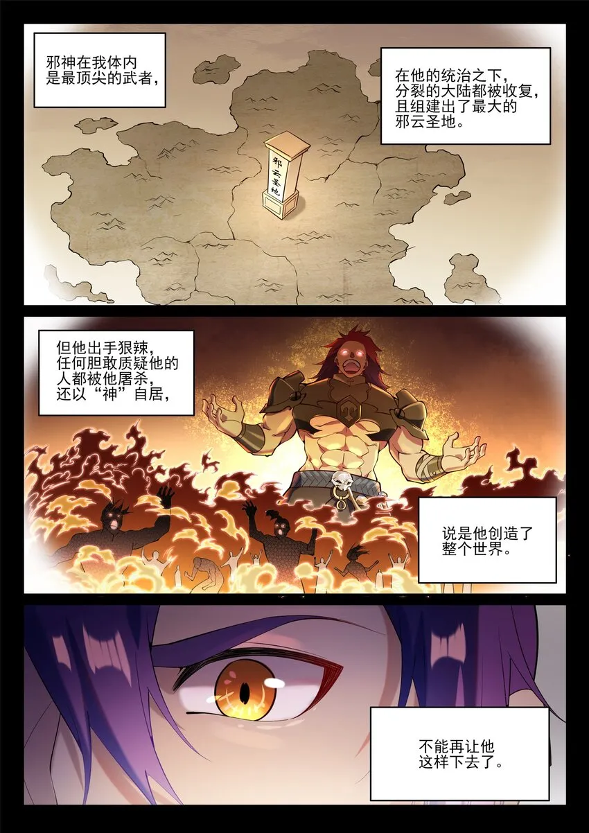 第842话 天翻地覆 第15页