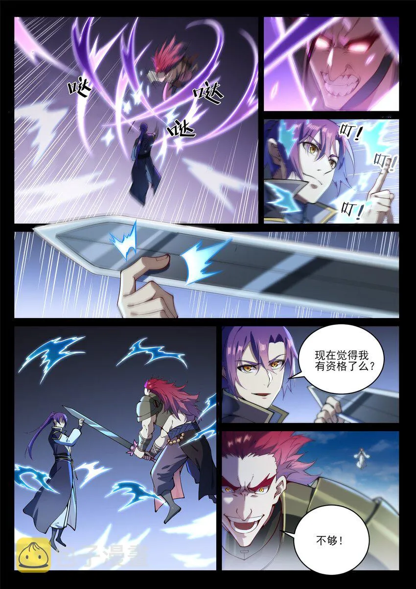 第843话 初战邪神 第12页