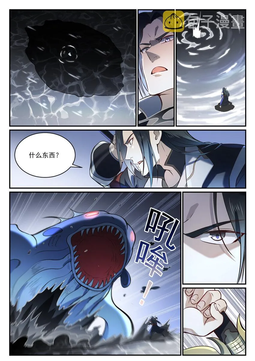 第845话 初入神域 第3页