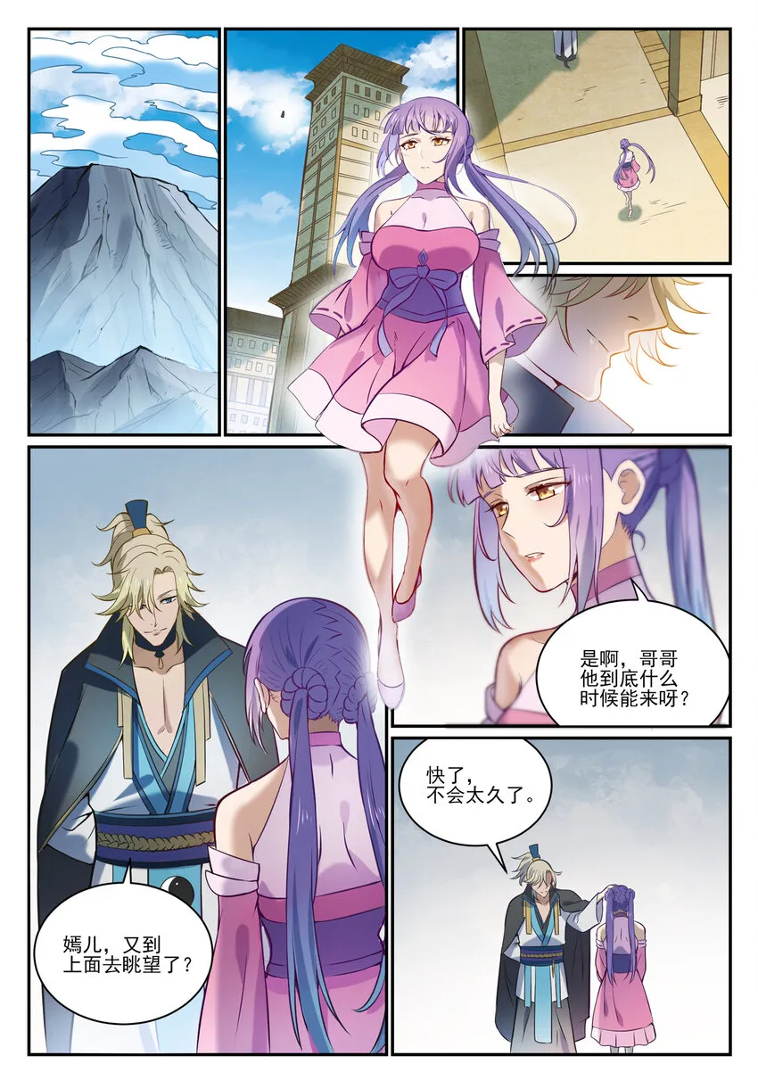 第845话 初入神域 第10页