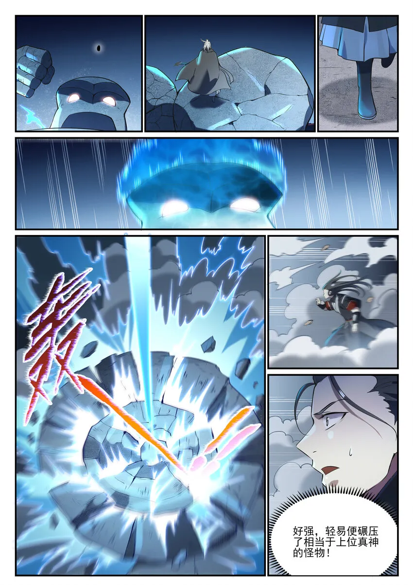 第846话 行动计划 第2页