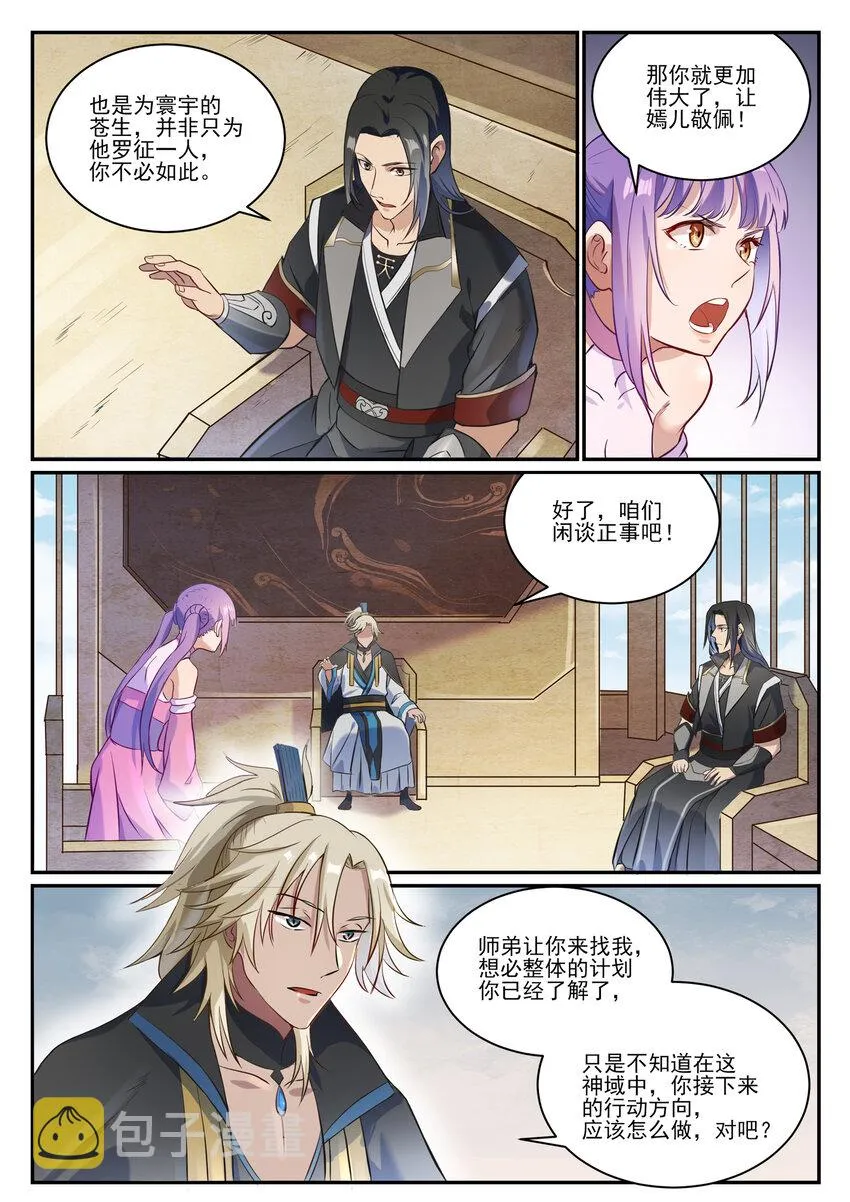 第846话 行动计划 第9页