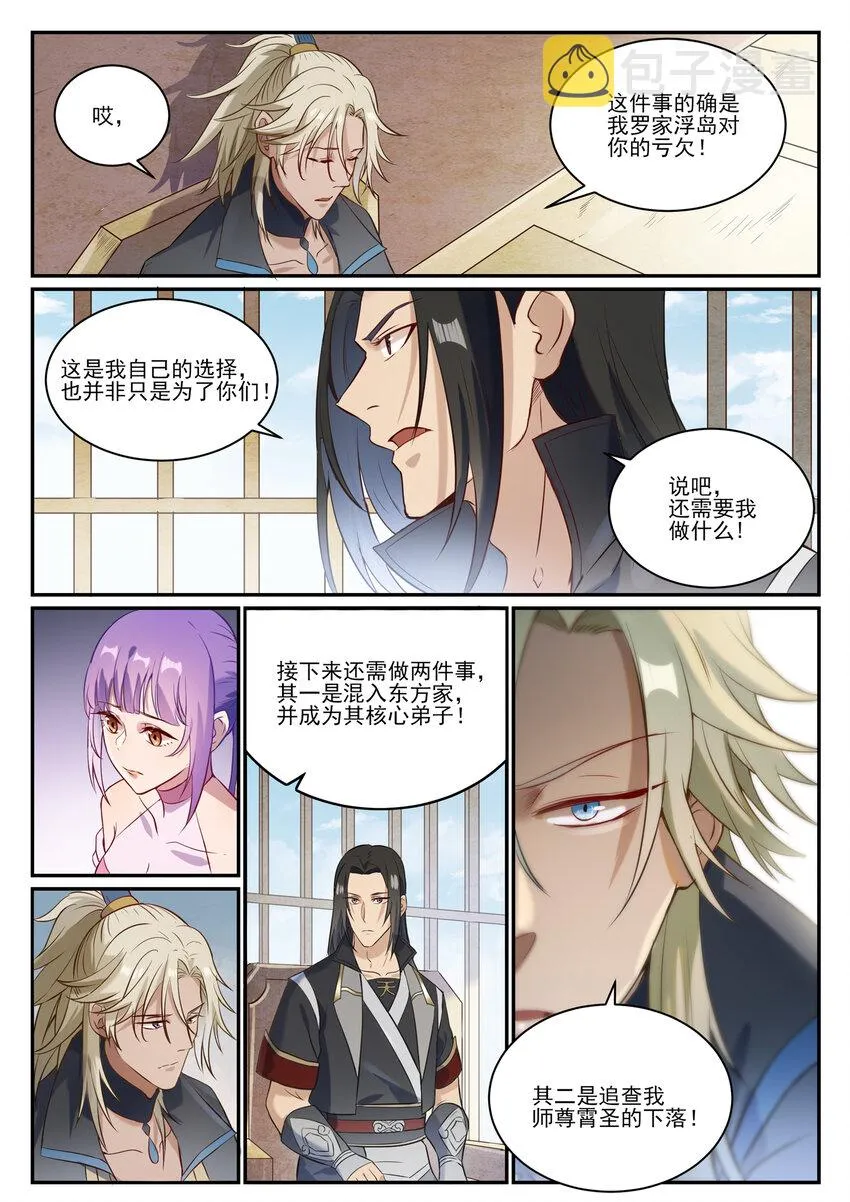 第846话 行动计划 第13页