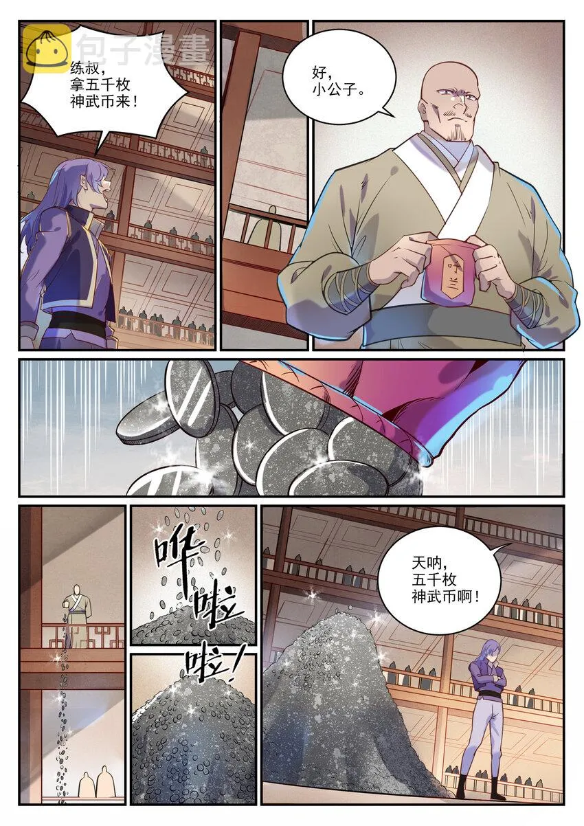 第851话 千金赌斗 第12页