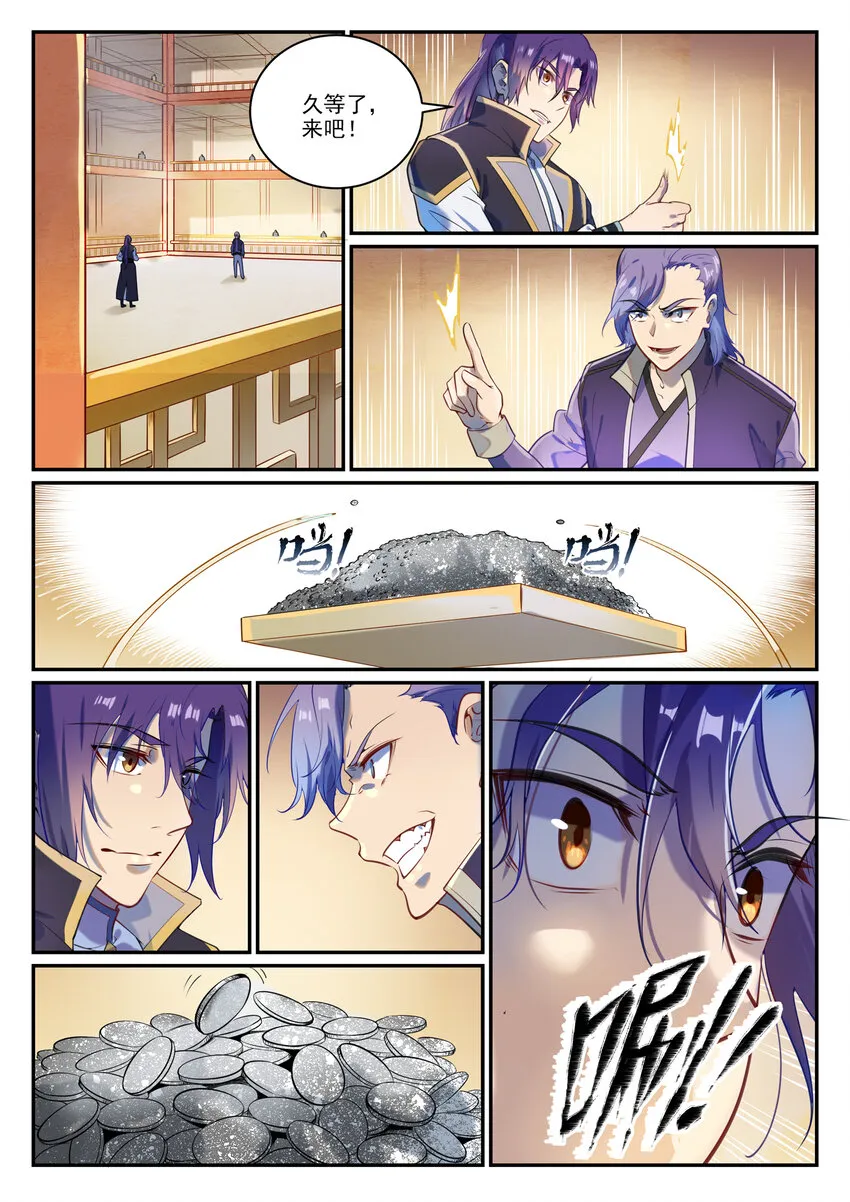 第851话 千金赌斗 第14页
