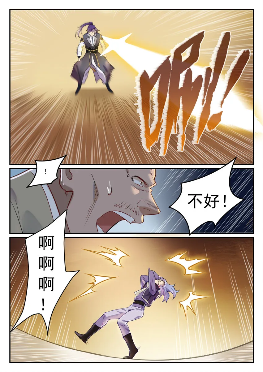 第851话 千金赌斗 第15页