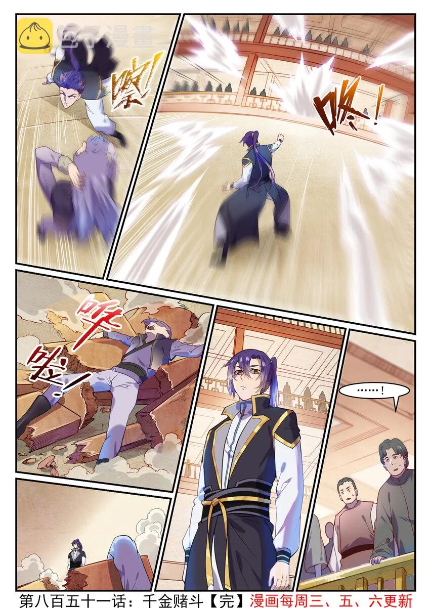 第851话 千金赌斗 第16页