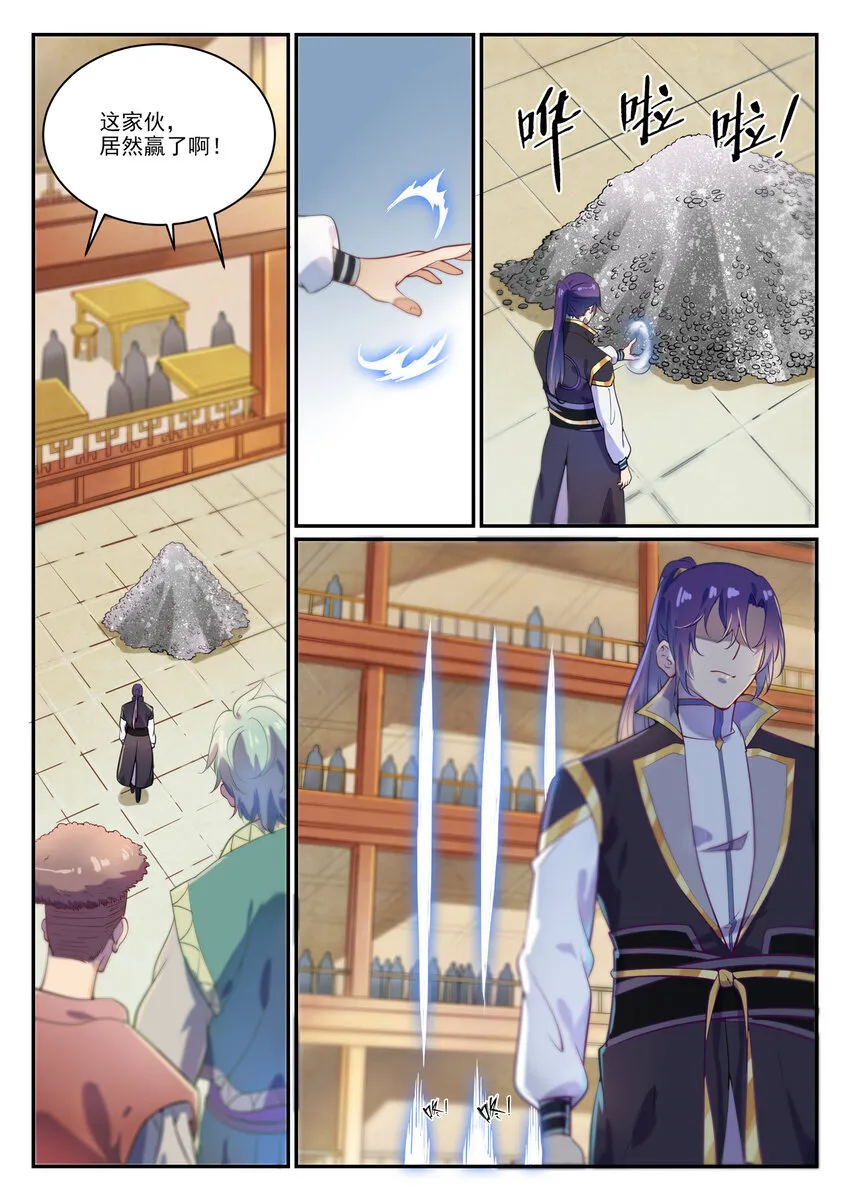 第852话 金钱巷 第2页