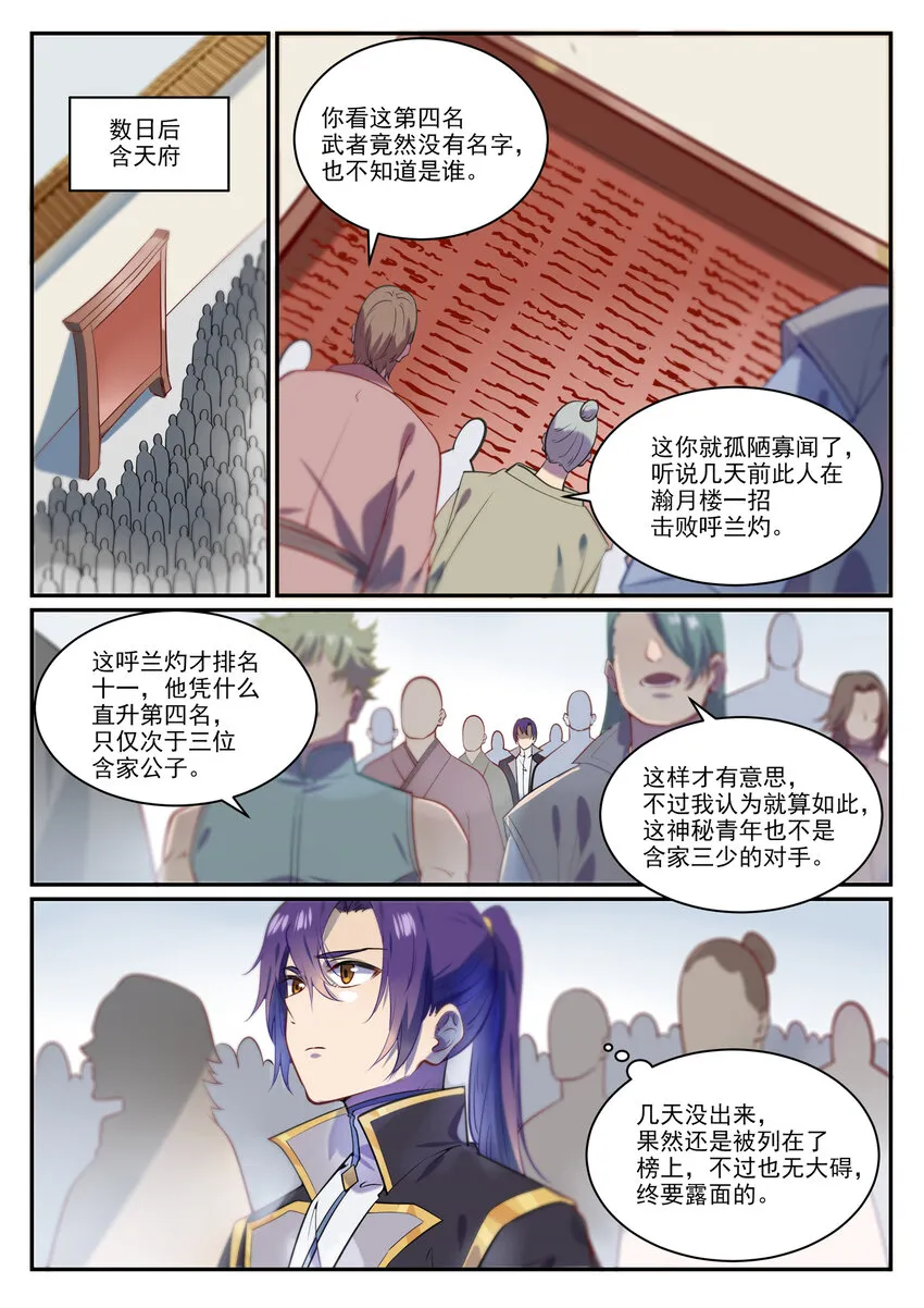 第852话 金钱巷 第9页
