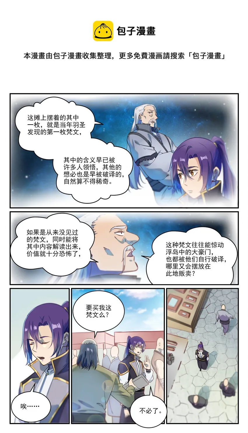 第852话 金钱巷 第13页