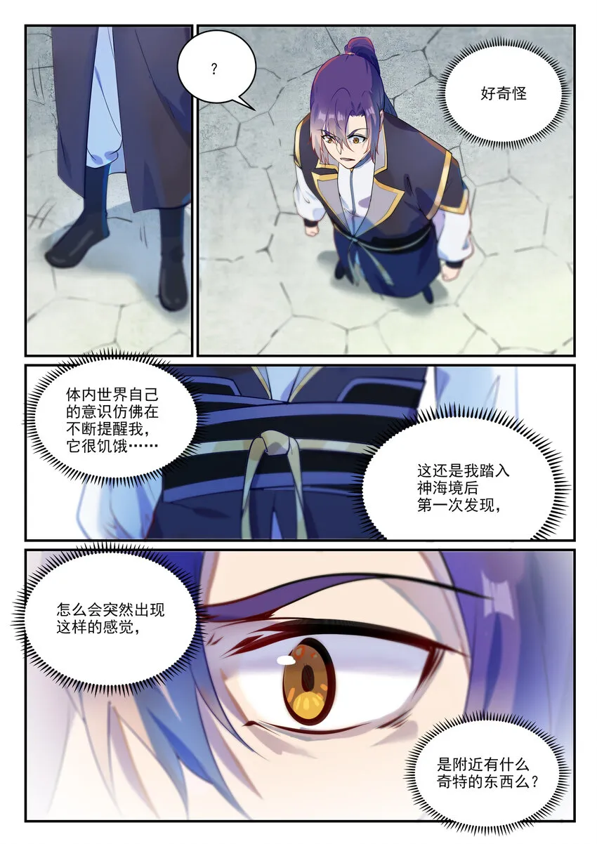 第852话 金钱巷 第14页