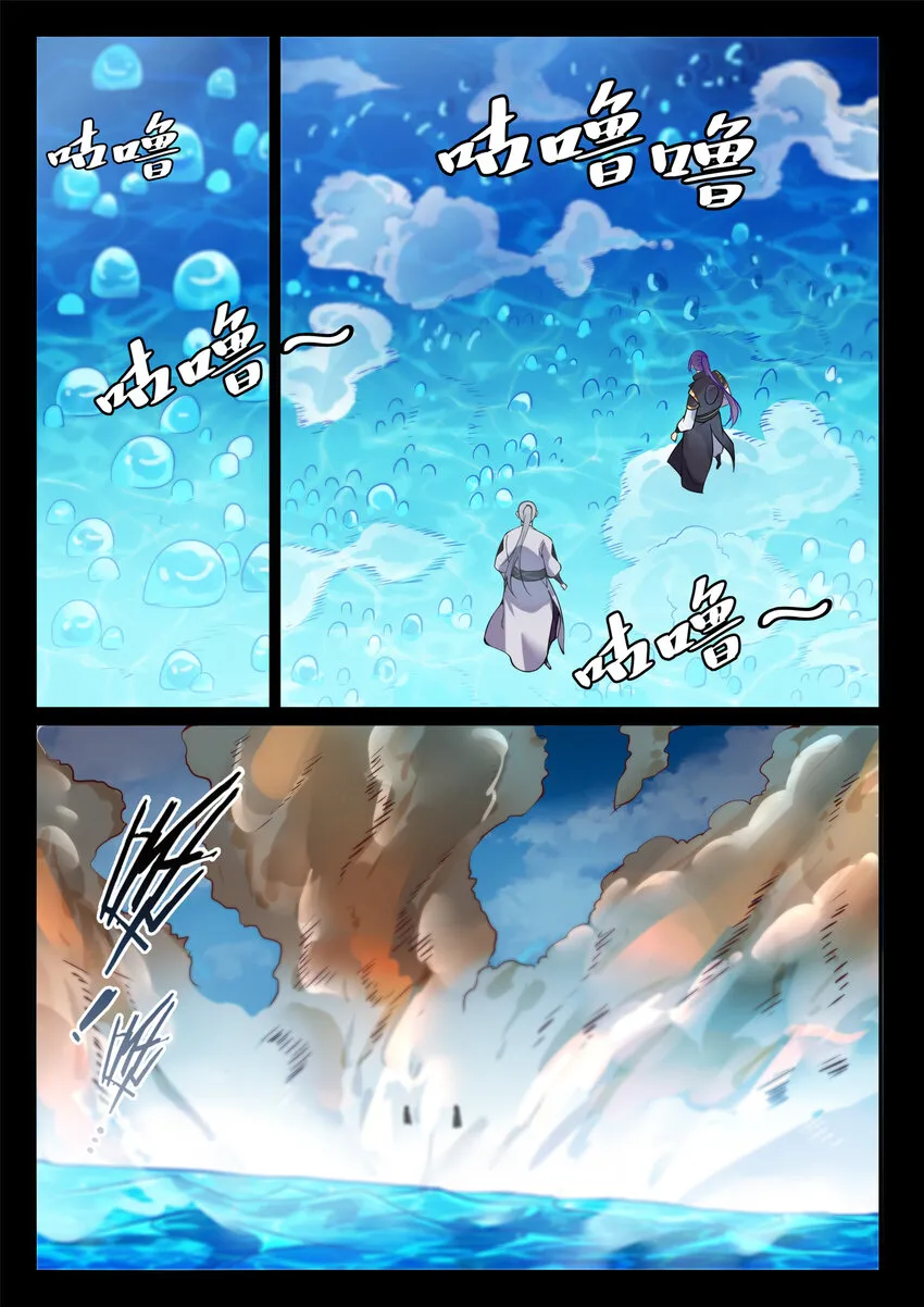 第853话 坑蒙拐骗 第14页